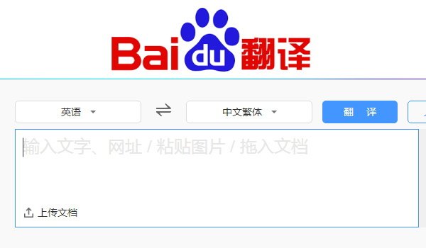 Featured image for “7 must-have language translation apps to go to China”