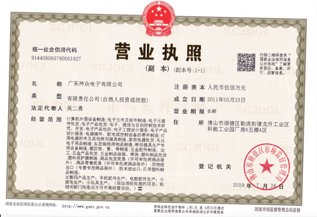 D:\运营\Website\文章封面\制造商和贸易公司\已压缩\China%2520business%2520license.pngChina%2520business%2520license