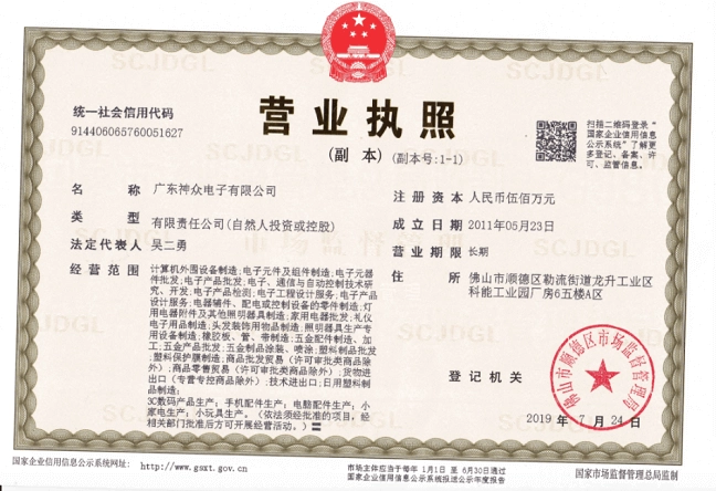 D:\运营\Website\文章封面\制造商和贸易公司\已压缩\China%2520business%2520license.pngChina%2520business%2520license