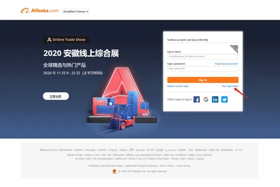 D:\运营\Website\文章封面\RFQ\register on Alibaba.pngregister on Alibaba