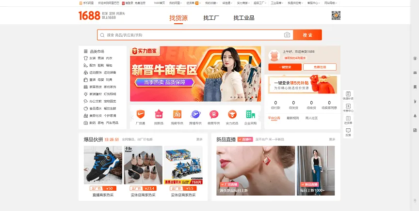 5Chinese wholesale websites