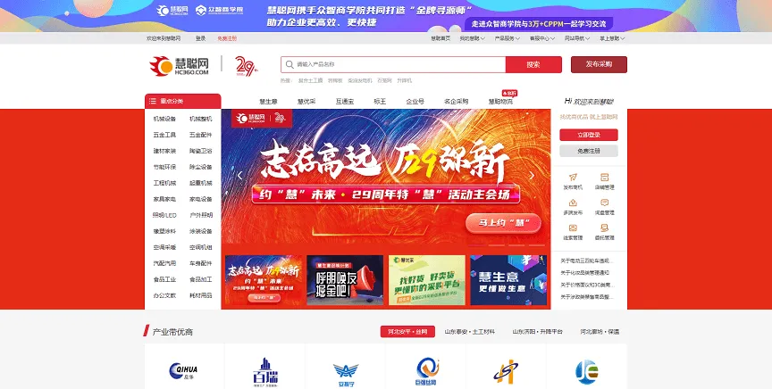 6 Chinese wholesale websites
