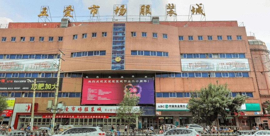 China wholesale market
