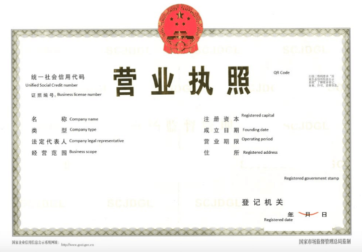 8. China business registration