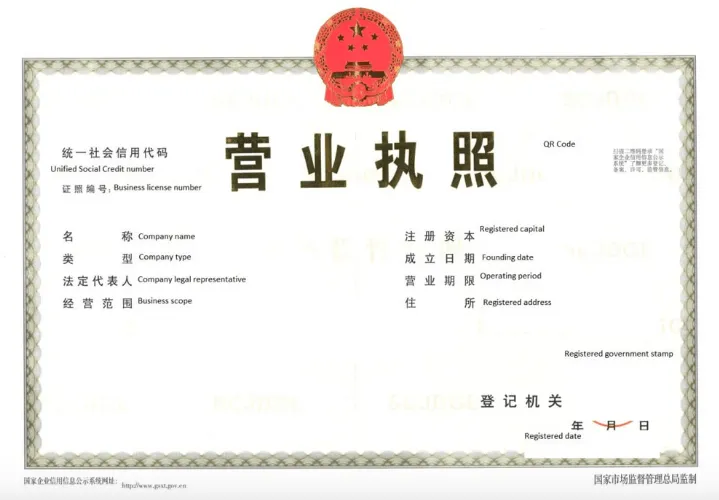 8. China business registration