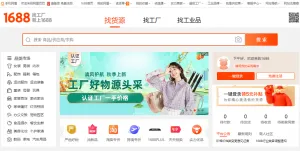 1688.com wholesale