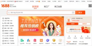 1688 homepage