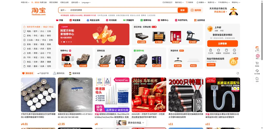 B2C_Chinese_Online_Marketplaces