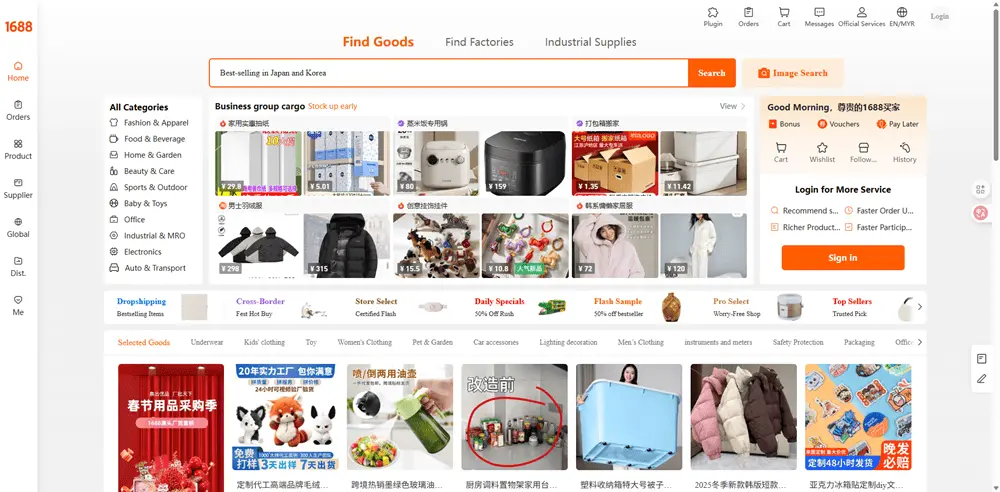 China Online Marketplace 1688_COM